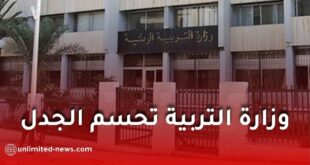 وزارة التربية توضح تفاصيل التكوين قبل الإدماج وتحدد الفئات المعنية في الأطوار الثلاثة