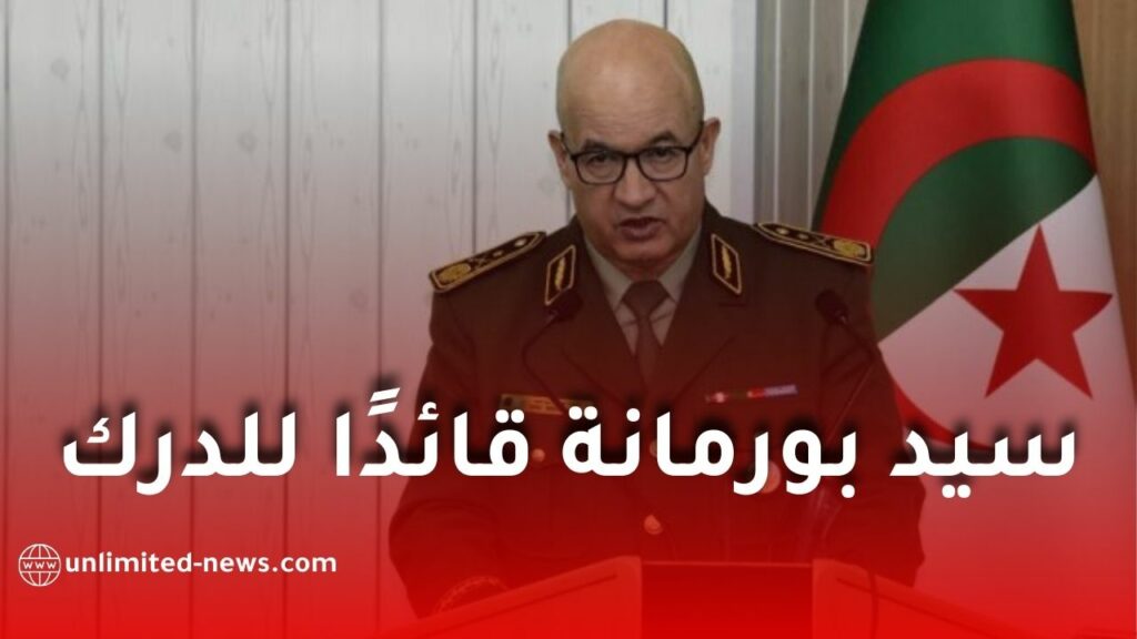 الرئيس تبون يصدر مرسومًا بتعيين اللواء سيد أحمد بورمانة قائدًا للدرك الوطني