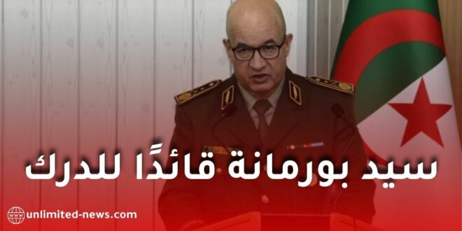 الرئيس تبون يصدر مرسومًا بتعيين اللواء سيد أحمد بورمانة قائدًا للدرك الوطني