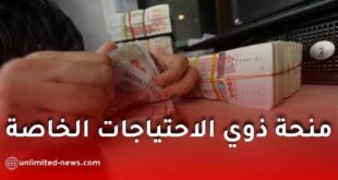 مراجعة منحة ذوي الاحتياجات الخاصة… وزارة التضامن تكشف وتوضح