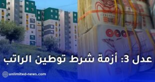 أزمة شرط توطين الراتب تعيق استفادة مكتتبي “عدل 3” من قرض الصندوق الوطني للتوفير والاحتياط