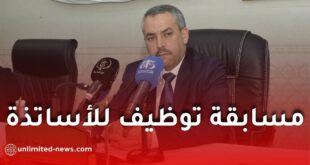 مسابقة توظيف ثانية للأساتذة بعنوان 2026