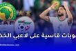 عقوبات قاسية من “الكاف” ضد لاعبي المنتخب الوطني وغرامة مالية على “الفاف”