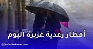 أمطار رعدية معتبرة على عدة ولايات جزائرية اليوم الخميس