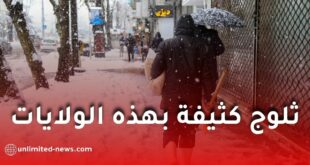 تساقط معتبر للثلوج على عدة ولايات ابتداءً من السبت