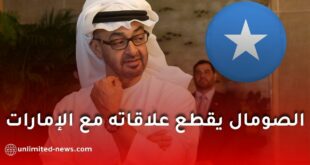 الصومال يعلن إلغاء جميع الاتفاقيات مع الإمارات ويفرض حظرًا جويًا على الطيران العسكري