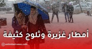 اضطراب جوي قوي وأمطار غزيرة وثلوج كثيفة بداية من الأحد