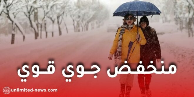 منخفض جوي قوي يضرب الجزائر: أمطار غزيرة وثلوج كثيفة وانخفاض حاد في درجات الحرارة
