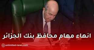 عبد المجيد تبون ينهي مهام محافظ بنك الجزائر ويكلف معتصم بوضياف بالنيابة