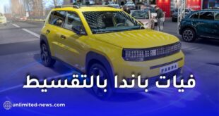 بنك البركة يكشف تفاصيل اقتناء فيات غراندي باندا بالتقسيط الحلال في الجزائر