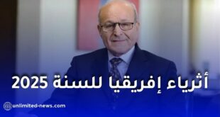 هذا ترتيب عائلة ربراب ضمن قائمة أثرياء إفريقيا