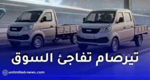 مجمع “تيرصام” يعلن عن أسعار جديدة للشاحنات الصغيرة “هاربين” المصنعة محليًا