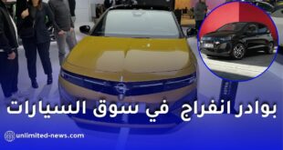 أبرز العلامات العالمية التي ستنافس فيات في سوق السيارات بالجزائر