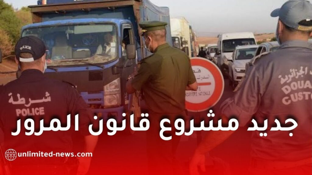 مشروع قانون المرور على طاولة مجلس الأمة.. هذه أبرز السيناريوهات الدستورية المطروحة