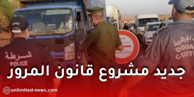 مشروع قانون المرور على طاولة مجلس الأمة.. هذه أبرز السيناريوهات الدستورية المطروحة