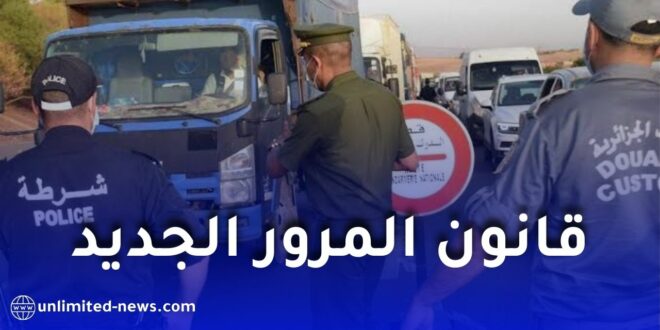 الإرهاب المروري يواصل التهديد في الجزائر: قانون المرور الجديد بين الواقع والمزايدات