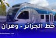 الشركة الوطنية للسكك الحديدية تكشف عن مواقيت سير القطارات على خط الجزائر – وهران