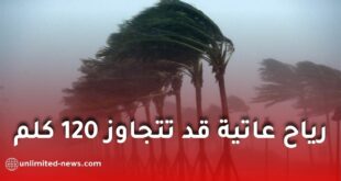 رياح عاتية قد تتجاوز 120 كلم/سا تمس 41 ولاية إلى غاية الخميس