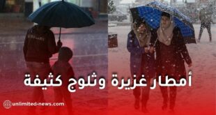 تحذير جوي: أمطار غزيرة وثلوج كثيفة على أغلب مناطق الجزائر