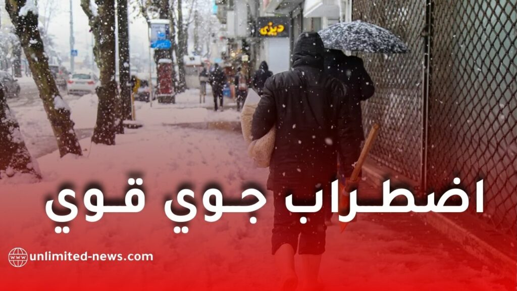 اضطراب جوي وأمطار معتبرة على هذه الولايات