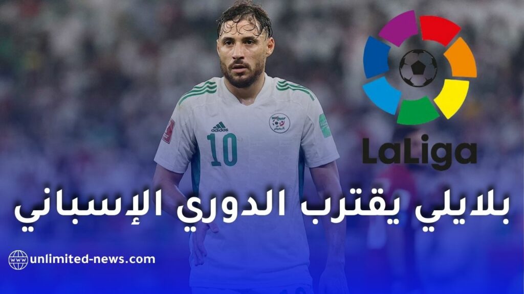 يوسف بلايلي يقترب من الدوري الإسباني بعد تعافيه من الإصابة
