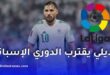 يوسف بلايلي يقترب من الدوري الإسباني بعد تعافيه من الإصابة