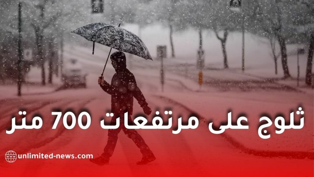 منخفض جوي قوي يجلب أمطارًا غزيرة ورياحًا عاتية وتساقطًا كثيفًا للثلوج