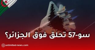 الجزائر تتداول مقطع فيديو لمقاتلة روسية Su-57 في أجوائها وتثير الجدل الدولي