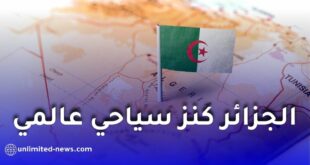 الجزائر.. الوجهة السياحية العالمية التي تأسر القلوب