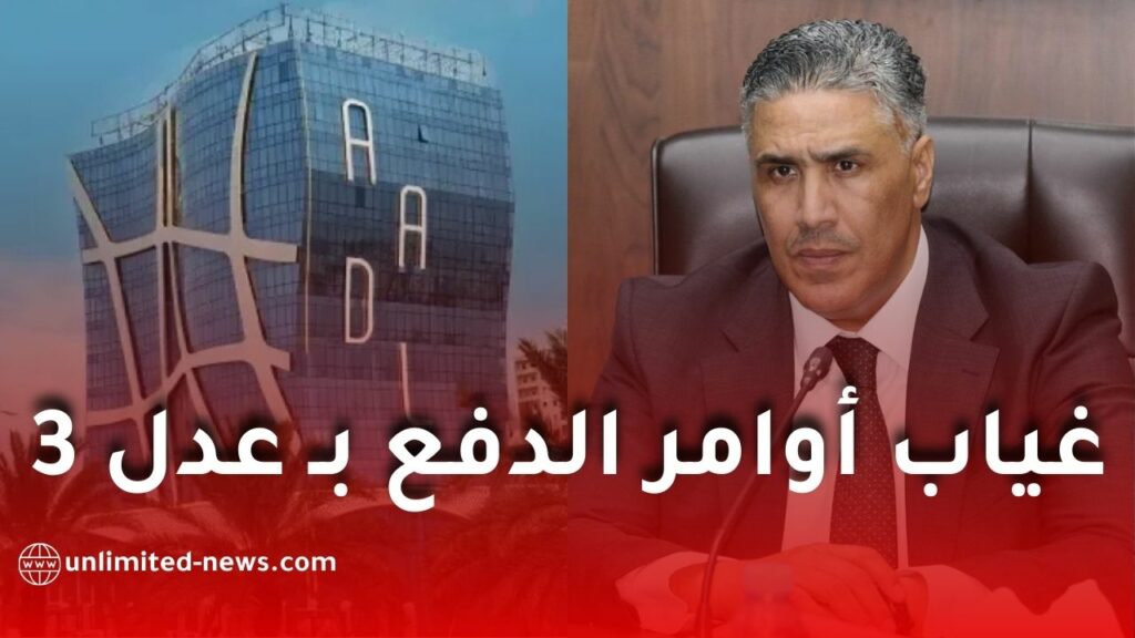 المنظمة الجزائرية لحماية المستهلك تطالب بتدخل عاجل بخصوص مستفيدي برنامج عدل 3