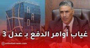 المنظمة الجزائرية لحماية المستهلك تطالب بتدخل عاجل بخصوص مستفيدي برنامج عدل 3