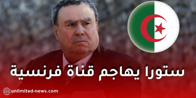 بنجامين ستورا يهاجم قناة فرنسية بعد اختزال مقابلته التاريخية