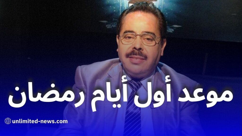 بوناطيرو: هذا هو أول أيام شهر رمضان 2026 فلكيًا