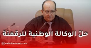 حلّ الوكالة الوطنية للرقمنة في الصحة وتحويل أملاكها إلى المؤسسات العمومية للصحة