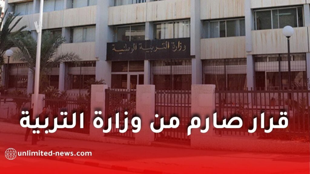 وزارة التربية تكشف عن غيابات غير مبررة في رمضان وتحذّر مترشحي البكالوريا