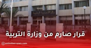 وزارة التربية تكشف عن غيابات غير مبررة في رمضان وتحذّر مترشحي البكالوريا