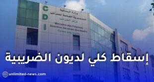 جهاز استثنائي للتنازل والتخفيض: المديرية العامة للضرائب تكشف التفاصيل