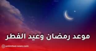 موعد أول أيام رمضان 2026 فلكيًا.. تفاصيل تحري الهلال وعدد أيام الشهر المبارك