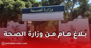 وزارة الصحة تؤكد ضرورة تعزيز التلقيح الروتيني بعد نجاح الحملة الوطنية ضد شلل الأطفال