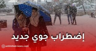 اضطراب جوي مرتقب.. أمطار غزيرة تتجاوز 60 ملم وتساقط ثلوج على هذه الولايات