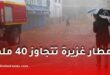 أمطار رعدية غزيرة تتجاوز 40 ملم على عدة ولايات جزائرية وتحذير من السيول