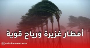 الأرصاد الجوية تحذر من أمطار غزيرة ورياح قوية الأحد في عدة ولايات