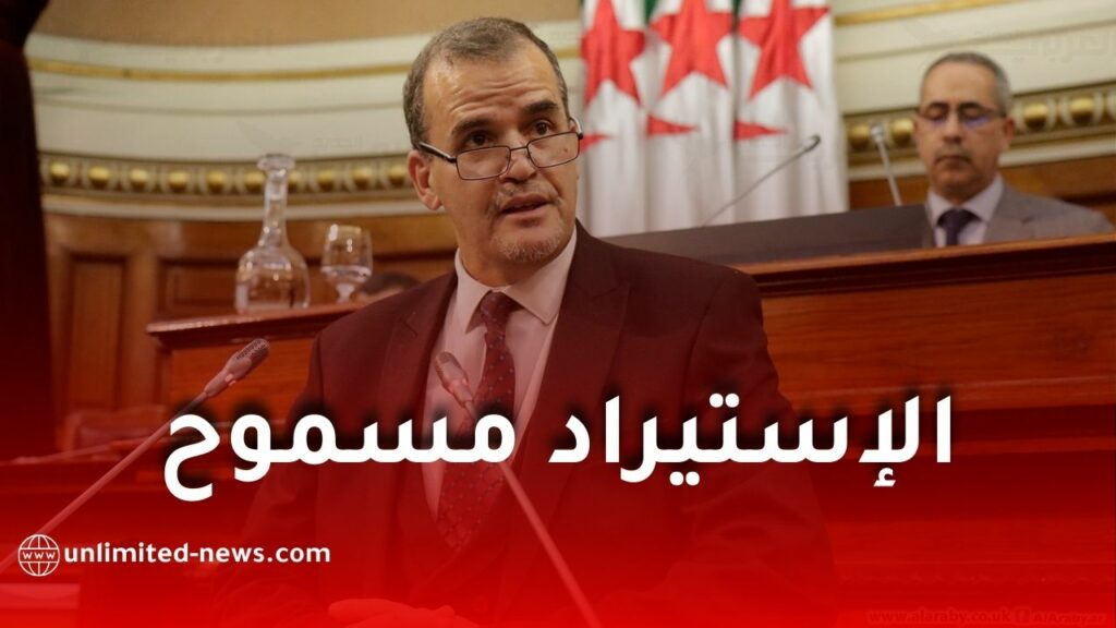 وزير التجارة الخارجية يؤكد حماية المنتج الوطني وتقنين الاستيراد