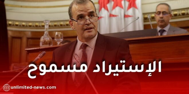 وزير التجارة الخارجية يؤكد حماية المنتج الوطني وتقنين الاستيراد