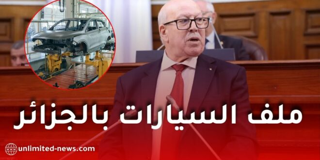 وزير الصناعة يؤكد أن ملف السيارات يتصدر أولويات القطاع في الجزائر