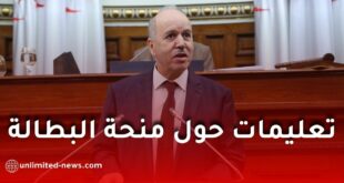 وزير العمل يصدر تعليمات جديدة حول منحة البطالة