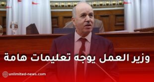 وزير العمل والضمان الاجتماعي يوجه تعليمات هامة