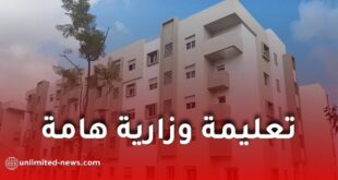 وزارة الصحة تصدر تعليمة هامة بخصوص إخلاء السكنات الوظيفية