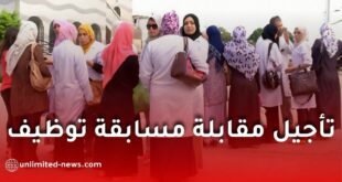 وزارة التربية الوطنية تؤجل مقابلات مسابقة توظيف الأساتذة لسنة 2025