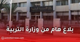 وزارة التربية الوطنية تكشف رزنامة وإجراءات توجيه وإعادة توجيه التلاميذ للسنة الدراسية 2025–2026